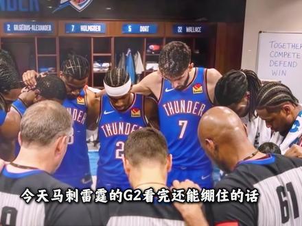 马刺雷霆G2离谱判罚,文班被全场针对#NBA#青年创作者成长计划#文班亚马#马刺#雷霆
