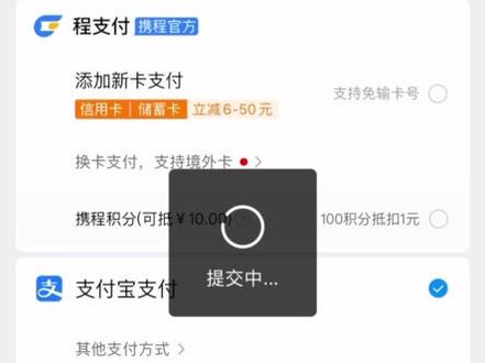 携程购票的坑一个接一个,一不小心就买到不需要的增值服务😡😡#携程 #火车票 #搞笑 #旅游