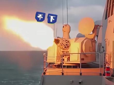 来跟船船续火花!#中国船舶 #续火花