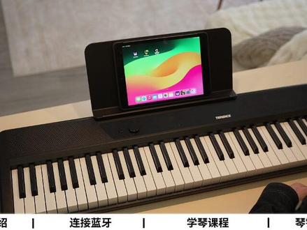 特伦斯TS-04简谱学钢琴APP教程