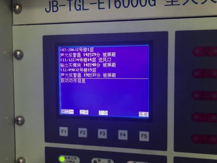 依爱消防主机有哪些优缺点,如何进行操作删除或新增信息。 #消防工程人 #消防无小事防患于未然 #消防维护保养检测 #消防技术分享 #消防主机操作 #消防主机联动编程 #消防维保工作