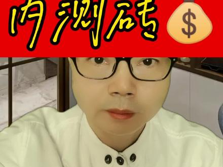 如何加入抖音内测$💰💰💰#教程 #创作灵感 #干货分享 @抖音小助手 @热点小助手 🔥🔥🔥为了坚强的理由,一切顺风顺水,虚伪的懦弱,也会在真诚的诺言面前,显得苍白无力,无所适从。所以,坚强也成了你人生中一道靓丽的风景🔥🔥🔥