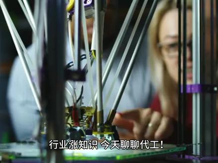 代工行业知道多少:OEM、ODM、JBM的区别有啥? #ODM #OEM #代工