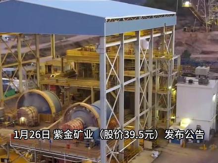 紫金矿业:全球矿企巨头再下一城 1月26日,紫金矿业(股价39.5元)发布公告,其控股的子公司紫金黄金国际拟以约55亿加元(人民币280亿元) 现金收购加拿大矿企联合黄金100%股权。
这一交易不仅将快速补强紫金在非洲的黄金版图,更标志着其在全球黄金资本市场的战略布局再下一城。
此次紫金矿业收购的联合黄金是一家在多伦多和纽约两地上市的黄金公司,核心资产包括非洲三座金矿:在产的马里Sadiola金矿、科特迪瓦金矿综合体,以及预计2026年下半年投产的埃塞俄比亚Kurmuk金矿。
截至2024年底,联合黄金拥有金资源量533吨,平均品位1.48克/吨。其2023、2024年分别产金10.7吨、11.1吨,预计2025年产金11.7~12.4吨。
通过这笔收购,紫金矿业将进一步扩大其在非洲的黄金业务布局。
收购完成后,预计到2029年,这些矿山的产金量将提升至25吨,相当于紫金矿业2025年前三季度黄金产量的38%以上。
2025年前三季度,紫金矿业营收达到2542亿元,同比增长10.33%,更引人注目的是其归母净利润跃升至378.64亿元,同比增长超过五成。
拆解紫金矿业的业绩增长,黄金业务无疑是最大亮点。2025年前三季度,公司矿产金产量达到65吨,同比增长20%,这一增速远超行业平均水平。
黄金业务不仅产量增加,更受益于金价上涨。前三季度,公司金精矿销售均价685.21元/克,同比上涨41%;金锭销售均价746.43元/克,同比上涨44%。产量与价格齐升,使黄金板块成为公司利润增长的“重要引擎”。
2025年9月30日,紫金矿业成功将子公司紫金黄金国际分拆至香港联交所上市,募资287亿港元,创下全球黄金开采行业最大IPO纪录。上市后,紫金黄金国际市值已突破4000亿港元,位列全球黄金矿业企业市值第四。
紫金矿业近年来在全球矿业领域表现活跃,此次收购联合黄金与其全球战略高度契合。
联合黄金旗下项目均为在产或即将投产的大型露天开采金矿,并购当年即可贡献产量与利润。
收购将快速补强紫金矿业黄金板块的非洲布局。
马里Sadiola金矿、科特迪瓦金矿综合体与公司2025年收购的加纳阿基姆金矿相邻,将形成强协同效应,助力公司进一步深耕西非重要黄金成矿带。
#紫金矿业 #紫金黄金国际 #联合黄金 #金矿 #金价大涨