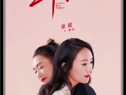 在林有有的猛烈攻势下,许幻山彻底沦陷!#好剧推荐#三十而已#影视解说