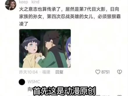 别玩火影霸凌这种烂梗了 #火影忍者
