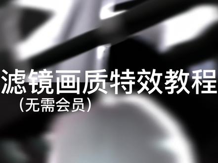 #sky #调色 #blurrr 不需要会员的调色来咯