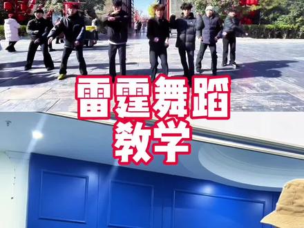 雷霆舞蹈教学来了#雷霆音乐 #土耳其舞蹈 #蝴蝶步教程