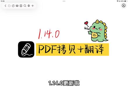 免费国产自研笔记app自由笔记,PDF拷贝+翻译全解