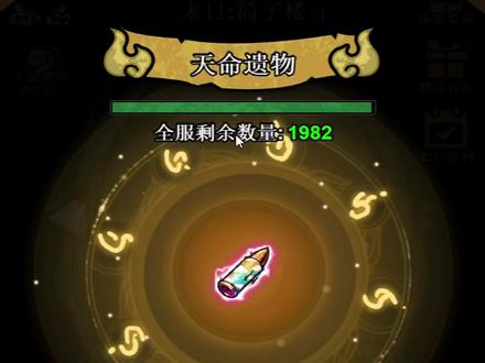 天命遗物攻略 #病毒大逃杀 #抖音小游戏