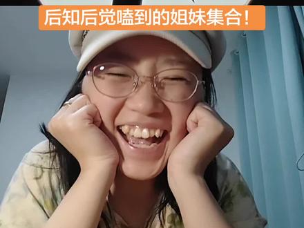 0h这波操作,懂的人都哭了! 家人们谁懂啊!刷到张凌赫ins视频的时候还一头雾水,结果几小时后田曦薇官宣新代言,时间线一对比直接嗑疯了!粉丝P的杯子梗、绿色细节糖,每一个都戳中我!圈地自萌,嗑到就是赚到,懂的姐妹评论区集合!
#田作之赫 #张凌赫田曦薇 #CP圈地自萌 #嗑糖日常 #真实生活分享计划