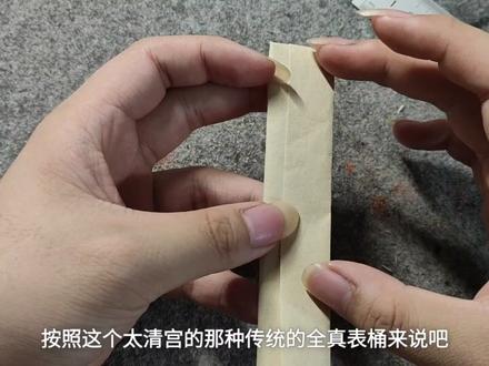 方函表筒的制作方法#道系青年 #折纸 #教程