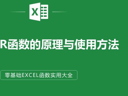 excel表格IF函数公式,IFERROR函数的原理与使用方法