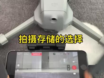 大疆小课堂—无人机拍摄存储选择