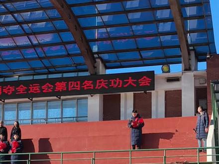 齐齐哈尔市第一中学男排凯旋归来,庆功会,哈哈哈,真棒👏🏻