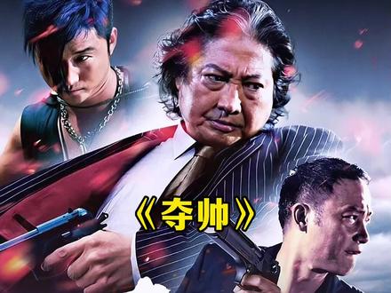 洛天虹向连浩龙发起挑战,最终不敌!#夺帅#吴京