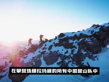 超过80%珠峰攀登者的选择 | 中国品牌凯乐石的"攀登之路" #KAILAS凯乐石 #登山 #珠峰 #户外装备 #硬壳冲锋衣