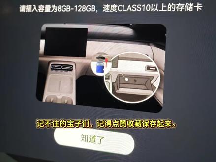 长安启源Q05更换内存卡教程 全网最全最细免拆更换内存卡教程来了,记不住的宝子门记得点赞收藏起来。#长安启源Q05 #长安启源Q05内存卡更换教程