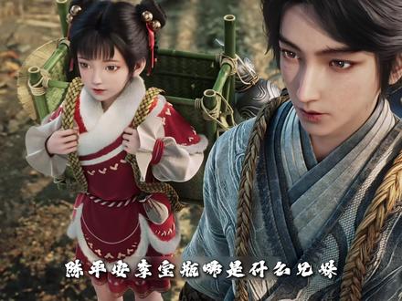 别扯兄妹 是爱情 #青年创作者计划#国漫#二次元#剑来陈平安 #杂谈