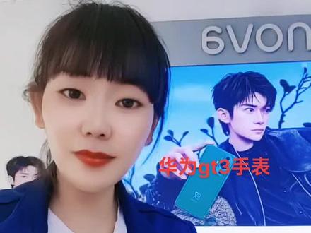 陵园斜对面万华华为专卖店,今日分享华为gt3系列升级成华为最新鸿蒙3.0系统,可以微信回复信息