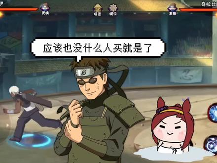达鲁伊怎么玩#火影忍者手游
