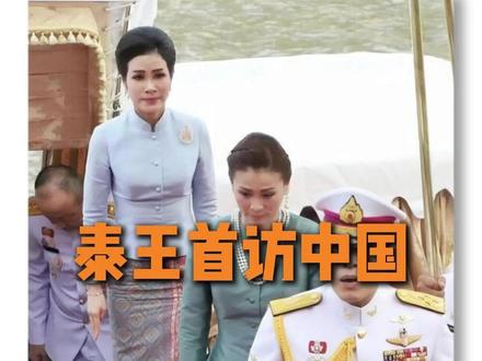 破天荒!泰王竟然会来中国! 11 月 13-17 日,泰国国王哇集拉隆功要首访中国啦!
这可是中泰建交以来头一回,含金量直接拉满~
🛂 赴泰游利好叠 buff!
本来就有永久互免签,之前中国游客赴泰订单都快回到 2019 年水平了!
泰王这趟来,两国人文、旅游交流肯定更紧密,“中泰一家亲” 实锤!
去玩的安全感、体验感只会更到位,旺季冲泰国超放心~
🚗 旺季赴泰必看!包车优势戳这!
✅ 安全双保障:车上实时定位监控,行程轨迹可查,家人放心
✅ 沟通零障碍:24 小时中文客服在线,深夜落地、行程变动秒响应
✅ 专属不折腾:全程独立用车不拼车,落地举牌对接,拎包直接走
✅ 性价比绝了:两位数就能安排,比现场打车省一半,无隐性消费
✅ 覆盖超全面:泰国各大机场 + 小众站点都能接,早晚机 / 延误航班必等
旺季怕麻烦?直接安排包车,从落地到出发都踏实!
#泰国 #泰国地陪 #曼谷地陪 #清迈地陪 #曼谷酒店