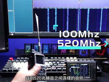 森海克斯8600守听扩频