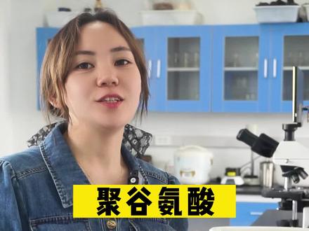 聚谷氨酸,这个东西也是一种促作物生长物质!#聚谷氨酸肥 #微生物菌剂#农业种植#农业#种植