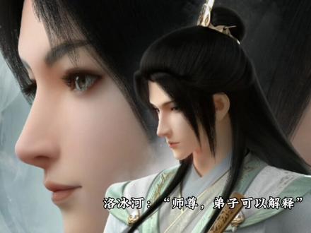 师尊,你真的不要徒儿了么?#广播剧 #小说 #渣反 #洛冰河 #沈清秋 #你是凭实力刷到的 #虐心