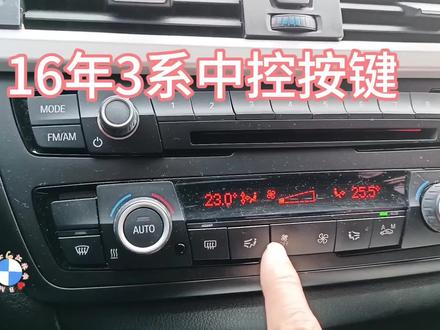16年宝马3系中控按键说明,每天学会一点点 #bmw功能使用大全 #宝马3系