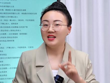 考前最后一次重点章节冲刺-收入 #之了课堂 #谢明芬 #初级会计 #会计 #会计人