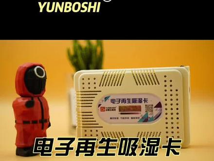 【开箱买买买】夏季闷热潮湿,家里的相机,镜头,邮票,照片怎么保存防潮防霉不到?云博士电子再生吸湿卡#好物推荐🔥 #开箱测评 #云博士科技 #电子再生吸湿卡 #防潮防霉