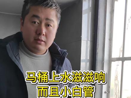 马桶上水时滋滋响,而且小白管不出水#马桶 #马桶使用小常识 #实用小技巧