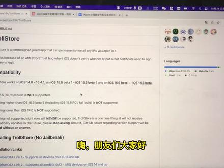 iPhone安装第三方应用,无需越狱,无需电脑辅助 #trollStore #iphone使用技巧#iphone应用 #ipa
