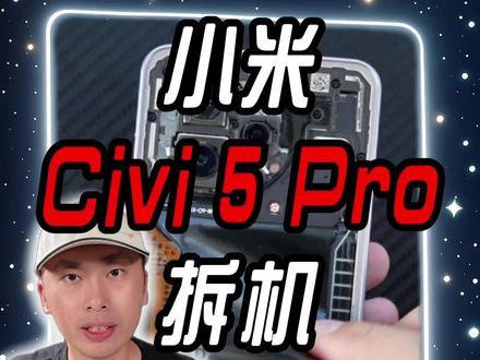 小米Civi5Pro拆机 #小米civi5pro