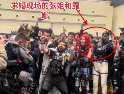 书接上回,漫展小麦威龙求婚现场中的张姐和露娜还有后续? #漫展求婚现场 #三角洲行动
第一期视频在主页