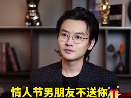 情人节男朋友不送你礼物怎么办 #情感 #恋爱技巧 #女性智慧 #新年文案 #新年花式祝福