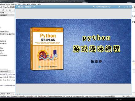 03_04_随机函数生成颜色 #python #少儿编程