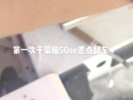 荣耀50se更换外屏