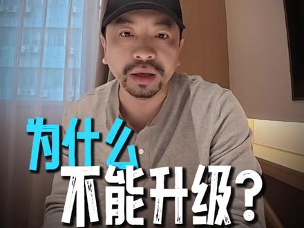 太优秀也是错,到底谁是拖油瓶,为什么不能升级?
#岚图汽车 #华为乾崑 #鸿蒙智行 #ADS4.1