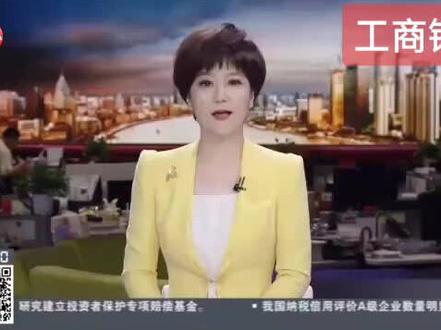 中国工商银行(INDUSTRIAL AND COMMERCIAL BANK OF CHINA,简称ICBC ,工行)成立于1984年1月1日。总行位于北京复兴门内大街55号,是国有大型商业银行,国家副部级单位。中国工商银行的基本任务是依据国家的法律和法规,通过国内外开展融资活动筹集社会资金,加强信贷资金管理,支持企业生产和技术改造,为我国经济建设服务。
2017年2月,Brand Finance发布2017年度全球500强品牌榜单,中国工商银行排名第10位。2018年6月20日,《中国500最具价值品牌》分析报告发布,中国工商银行排名第4位。2018年7月,英国《银行家》杂志发布2018年全球银行1000强排名榜单,中国工商银行排名第1位。2018年《财富》世界500强排名第26位。2018年12月18日,世界品牌实验室编制的《2018世界品牌500强》揭晓,中国工商银行排名第43位。2019年6月26日,中国工商银行等8家银行首批上线运行企业信息联网核查系统。
2019年7月,入选2019《财富》世界500强,排名26。2019年12月,中国工商银行入选2019中国品牌强国盛典榜样100品牌。2019年12月18日,人民日报发布中国品牌发展指数100榜单,中国工商银行排名第9位。2020年1月4日,获得2020《财经》长青奖“可持续发展效益奖”。2020年3月,入选2020年全球品牌价值500强第6位。2020年8月《财富》世界500强排行榜发布,中国工商银行排名第24位。2020年9月28日,入选2020中国企业500强榜单,排名第五。#记录这一刻 #精彩分享