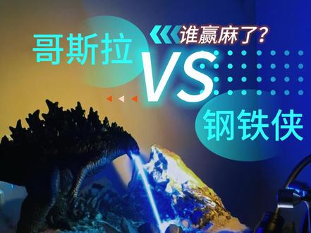新买鱼缸不小心磕裂,没舍得扔,直接改成巨兽机甲对战造景缸! #哥斯拉 #主题造景 #养鱼日记 翻车变封神!