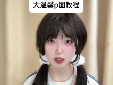 大温馨时代忍者p图教程来了#火影忍者手游
#火影手游真人作者团
#火影手游星计划
#火影进入大温馨时代