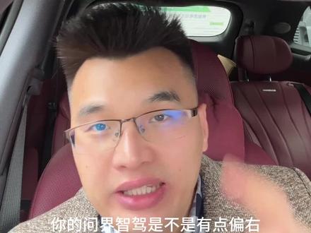 问界辅助驾驶偏右的解决方法,如何申请更新优先推送#问界#问界小课堂 #汽车知识 #汽车