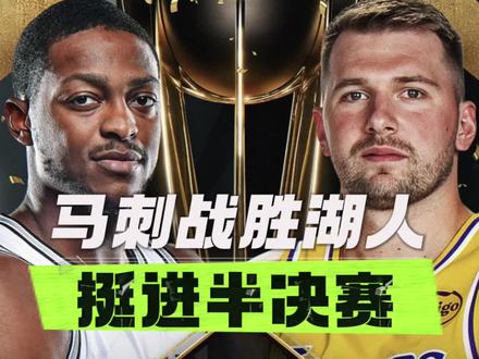 马刺淘汰湖人!卡斯尔30+10+6,马刺7人上双,挺进杯赛半决赛,将对阵雷霆!#马刺淘汰湖人 #NBA杯 #文班亚马
