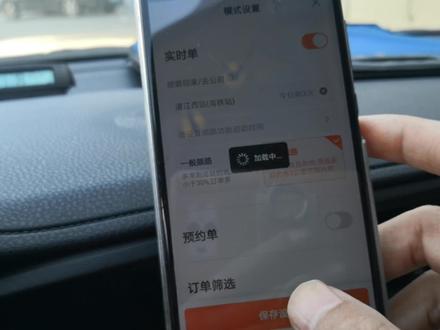滴滴设置顺路接单一天只能用3次,阿汉教你一个办法,一天能用4次
