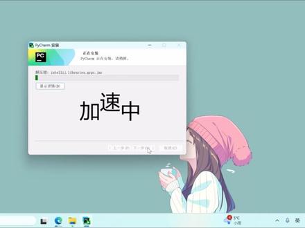 PyCharm安装全攻略!小白也能1分钟上手 这条视频带你 快速安装 PyCharm,从下载到配置一步到位,零基础也能轻松跟上。不用担心激活的问题#青年创作者成长计划 #python #pycharm配置环境 #pycharm激活