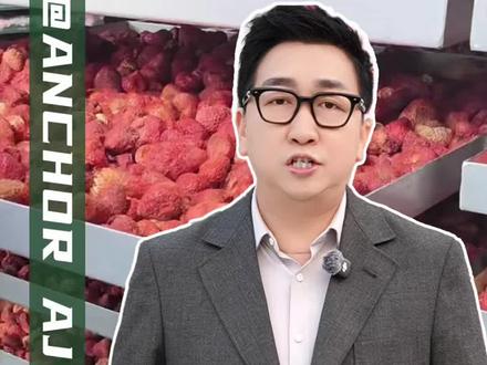 #喜欢冻干草莓的人天塌了 央视曝光一批冻干草莓被查出:附有20多种农药残留,甚至还有重金属镉超标!#冻干草莓 #315 #食品安全