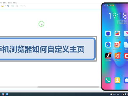 手机浏览器如何自定义主页 #电脑技巧 #电脑知识 #在线学习 #电脑 #知识分享