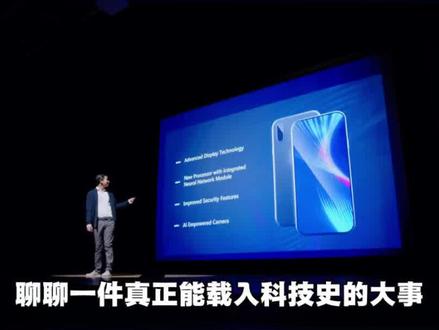 华为韬定律发布!芯片新规则诞生 #华为 #半导体韬定律 #涨知识
